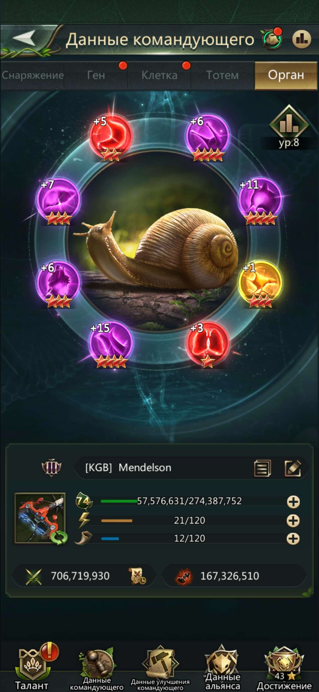 продажа аккаунта к игре Ant Legion